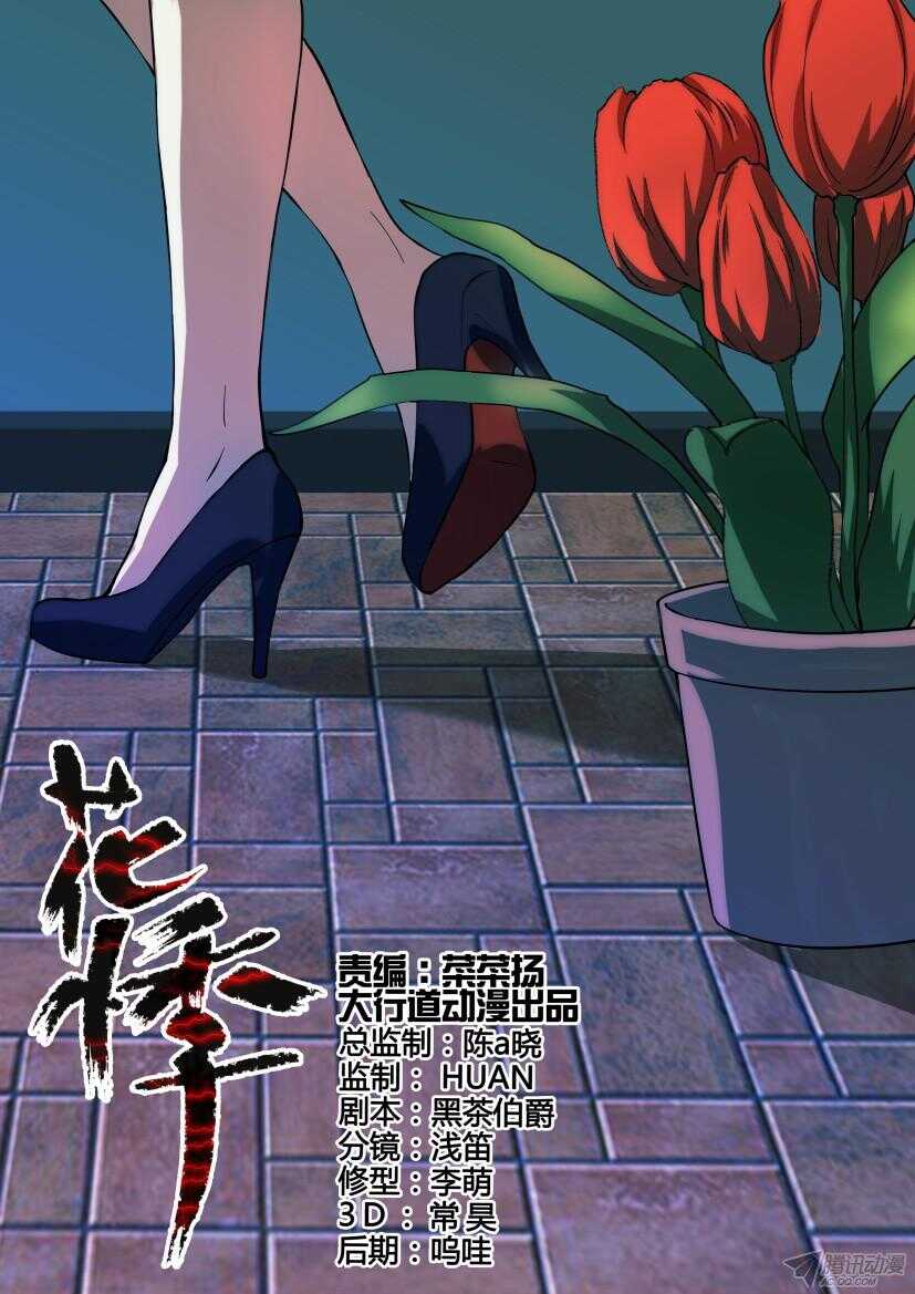第208回 共生人之战-第208话