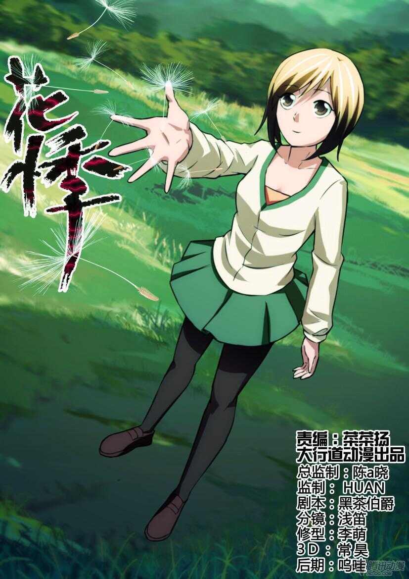 第210回 神经组织-第210话
