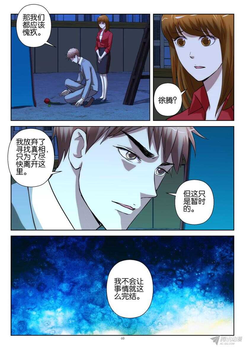 第210回 神经组织-第210话