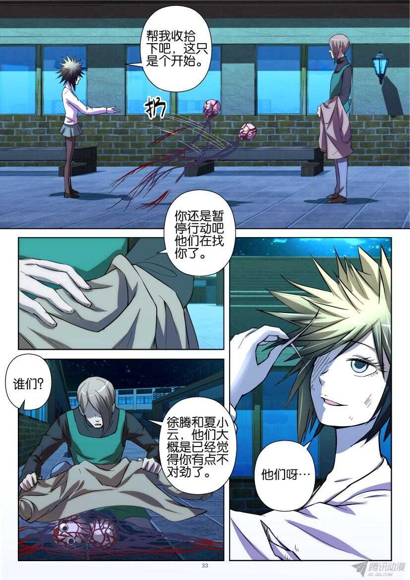 第210回 神经组织-第210话