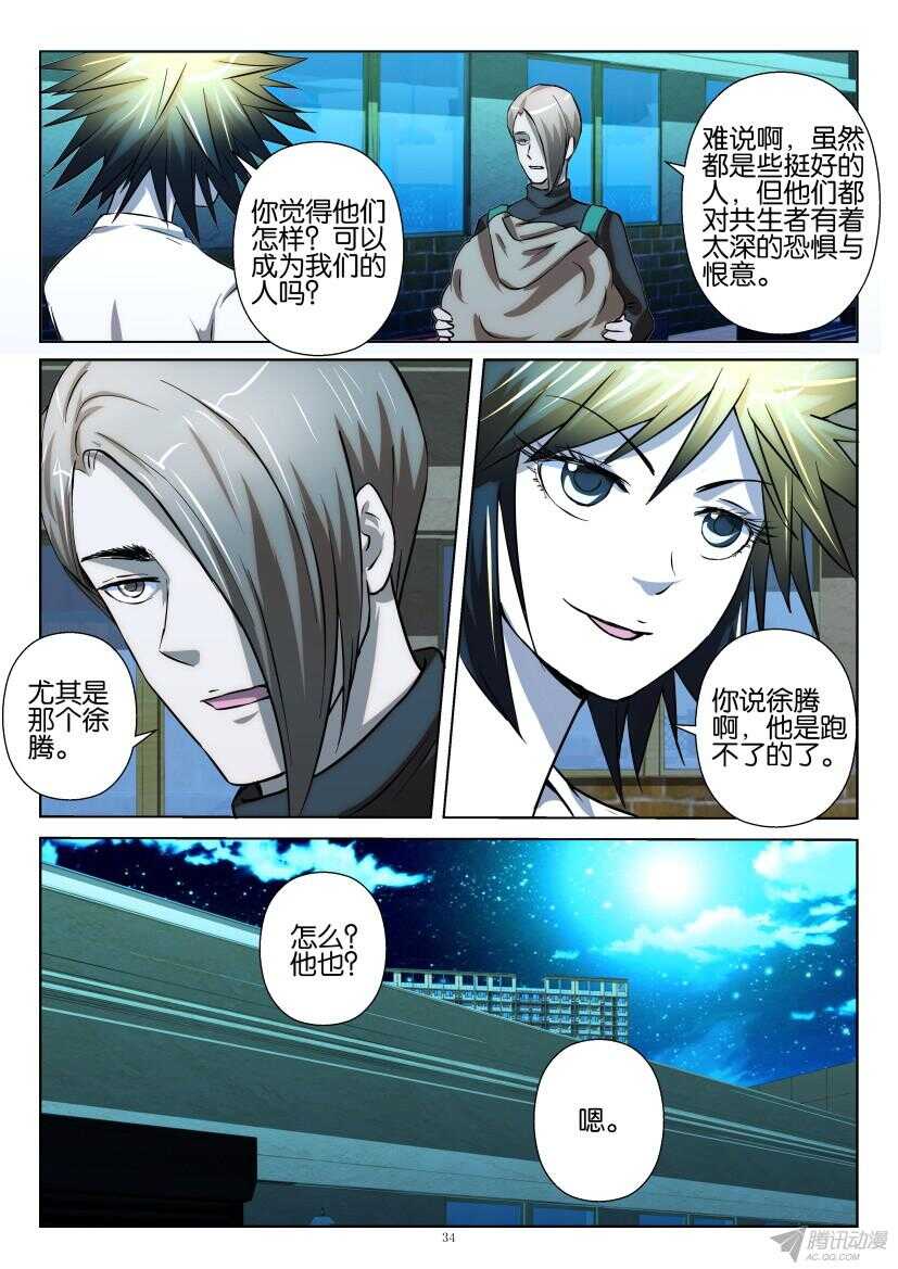 第210回 神经组织-第210话