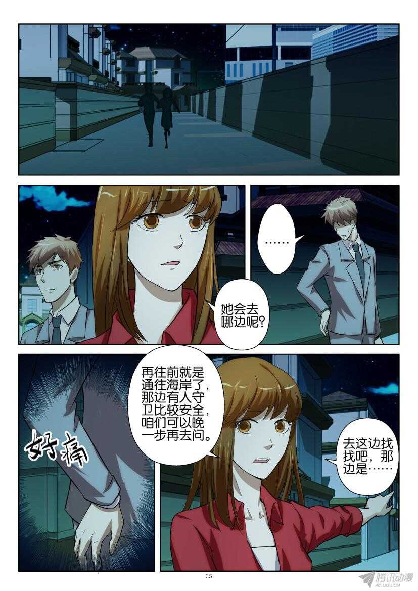 第210回 神经组织-第210话