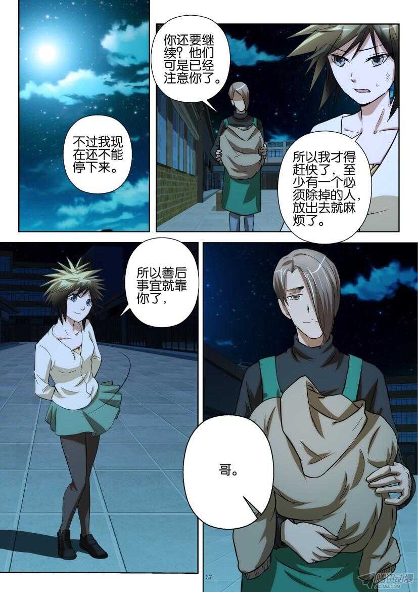 第210回 神经组织-第210话