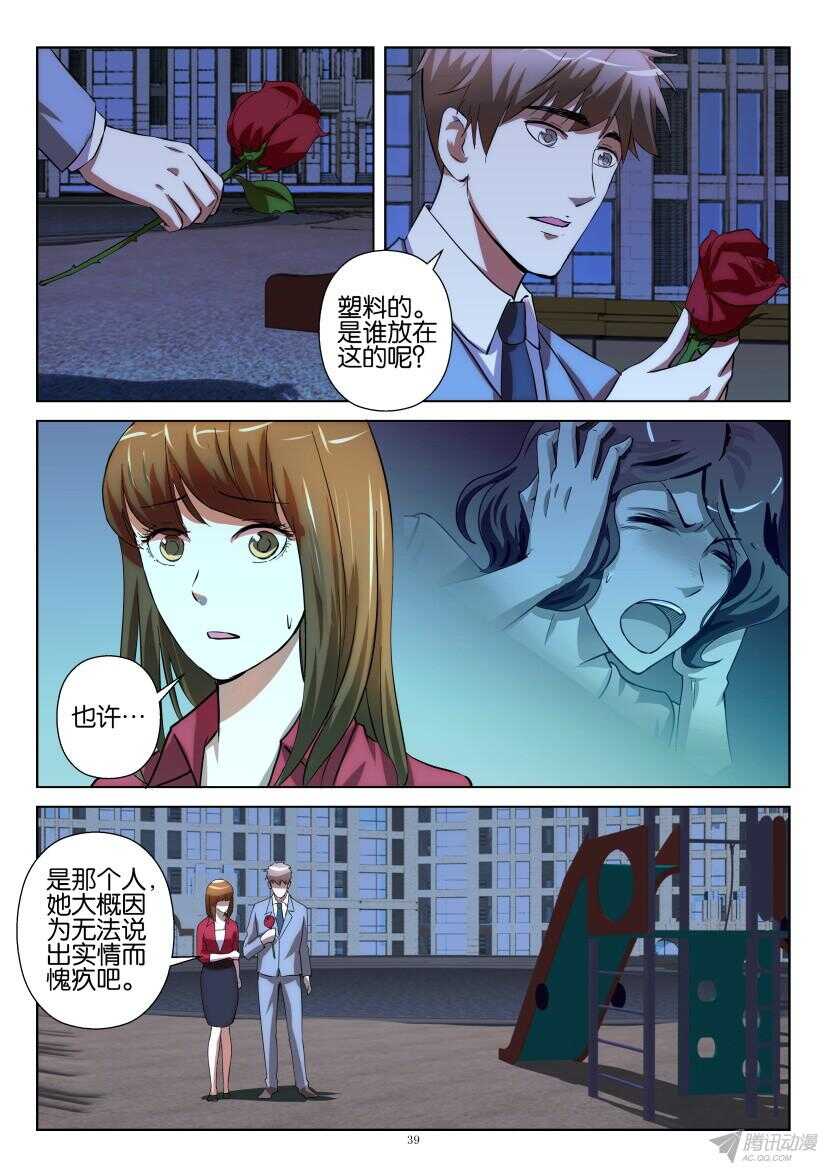 第210回 神经组织-第210话