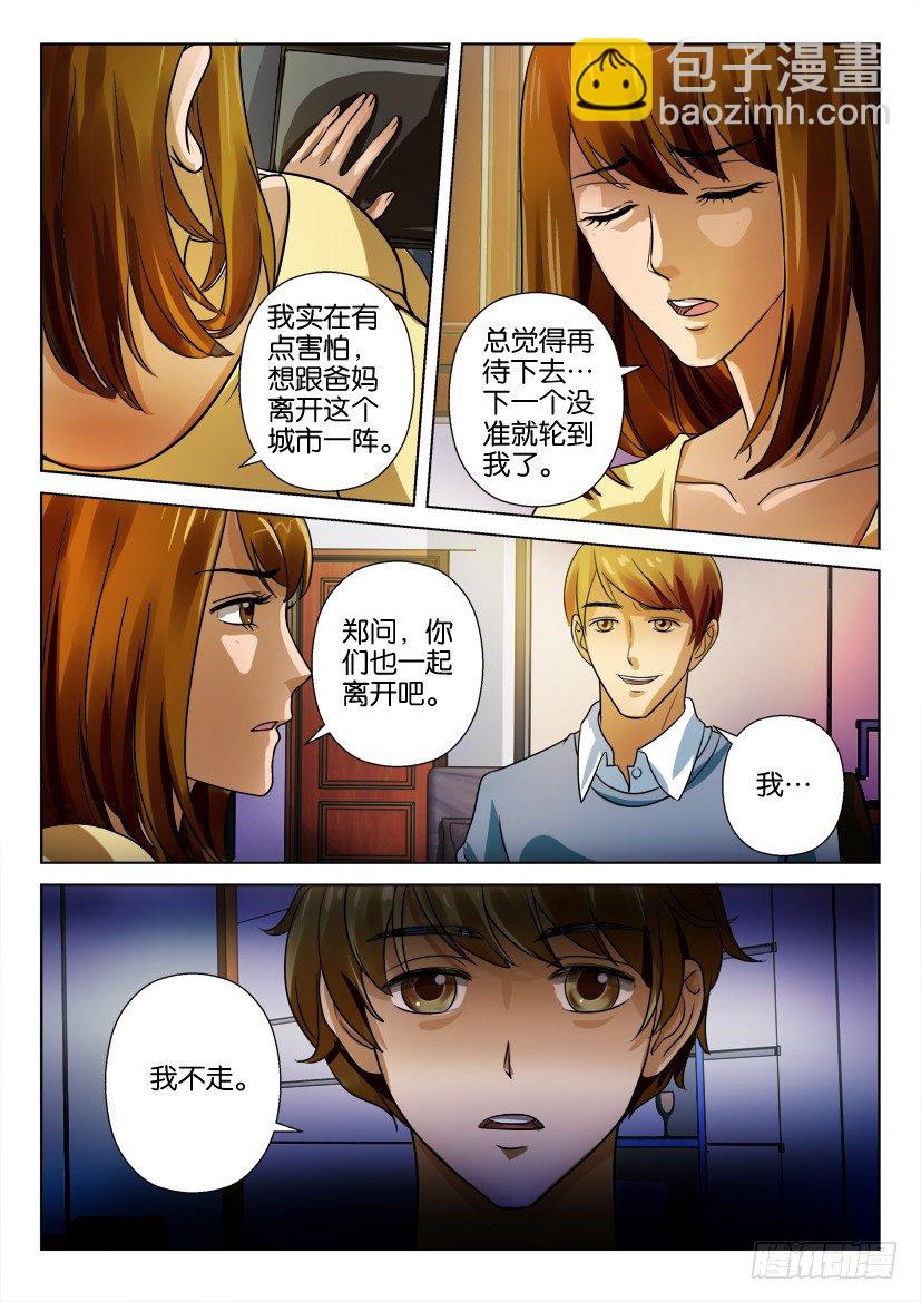 第二十二回-第22话