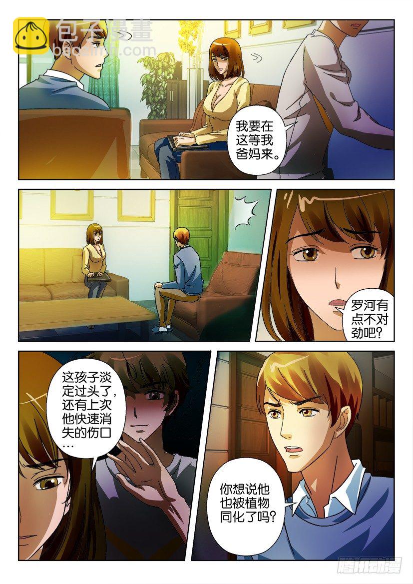 第二十二回-第22话