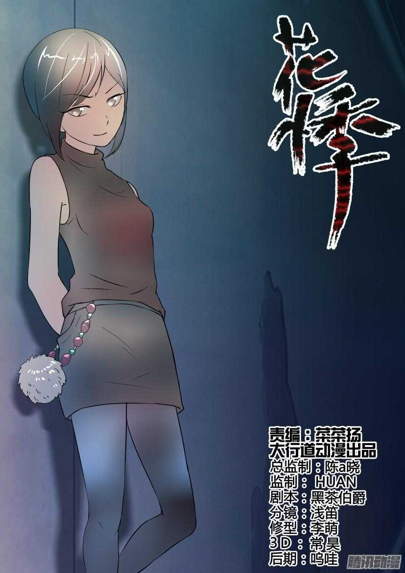 第212回 嫁接-第212话
