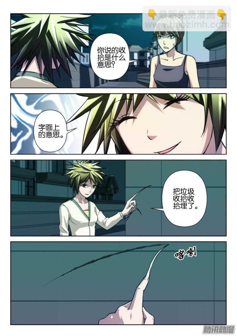 第212回 嫁接-第212话