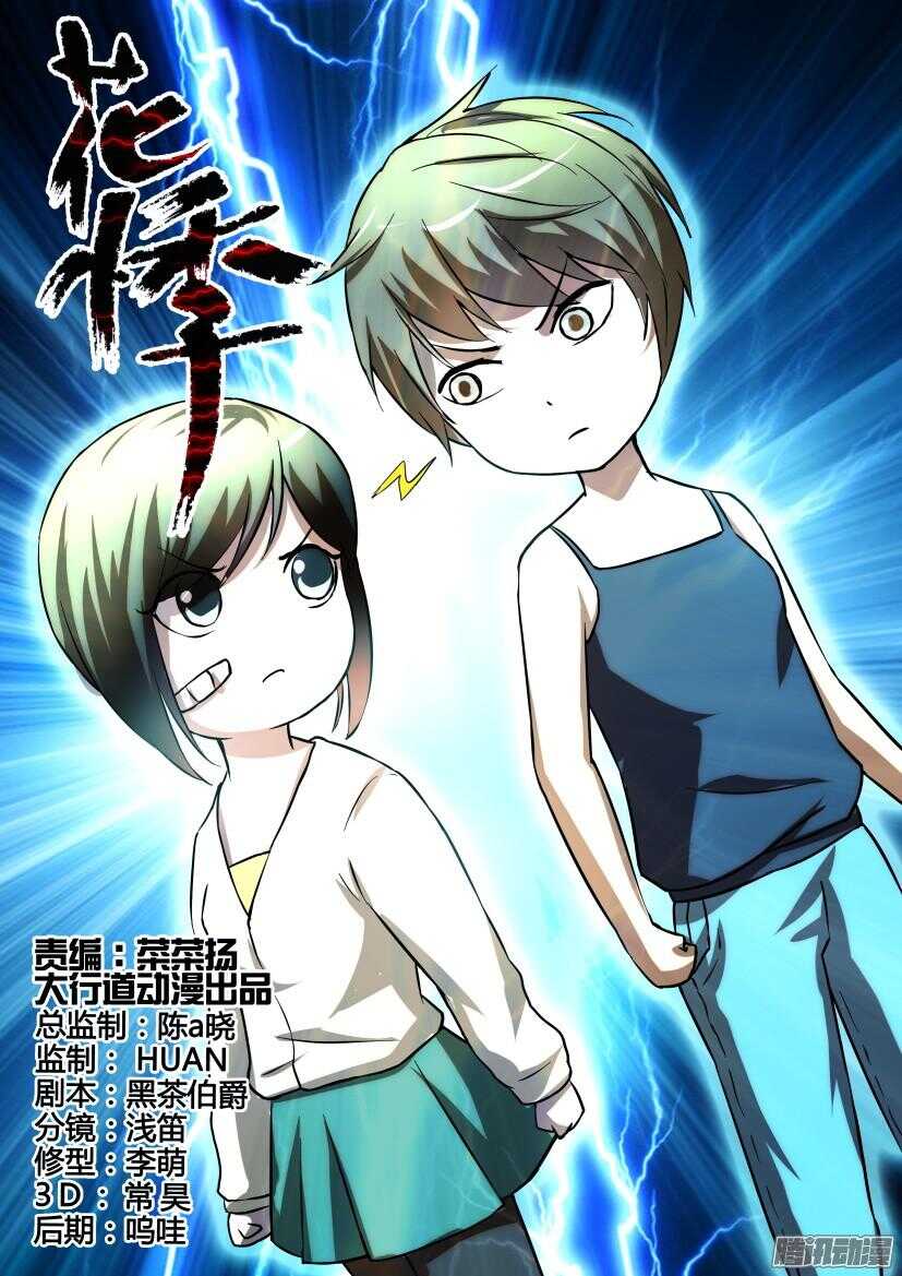 第214回 败阵？-第214话