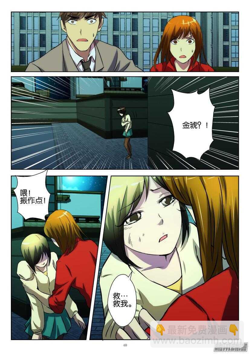 第214回 败阵？-第214话