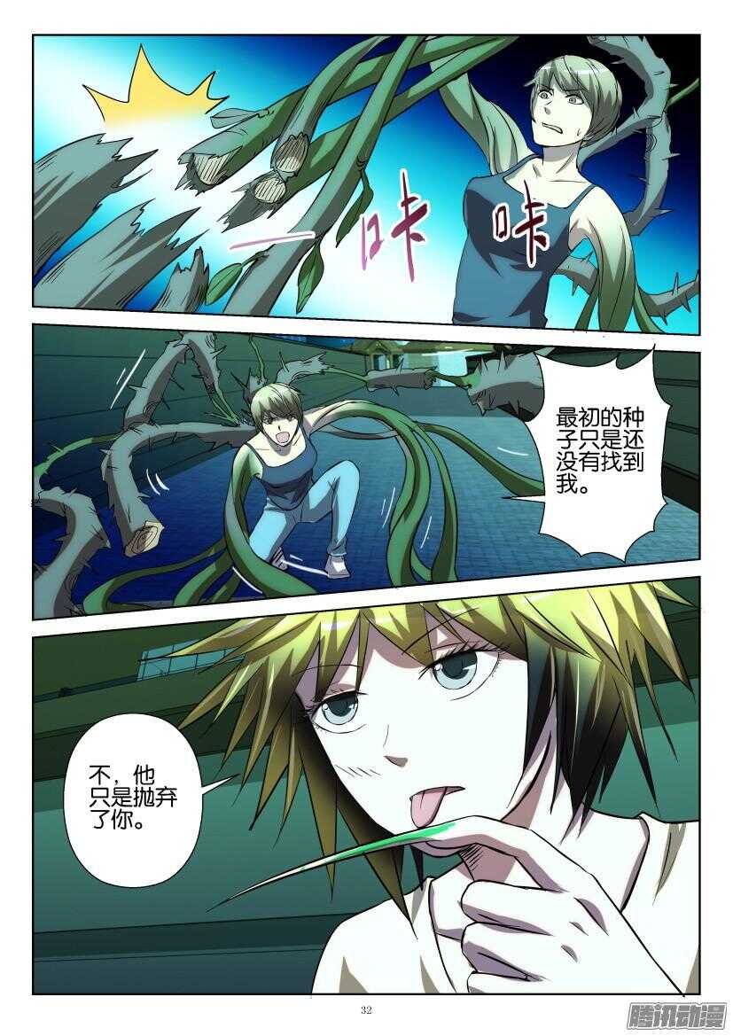 第214回 败阵？-第214话