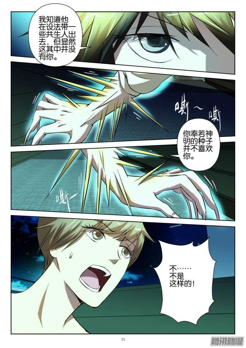 第214回 败阵？-第214话