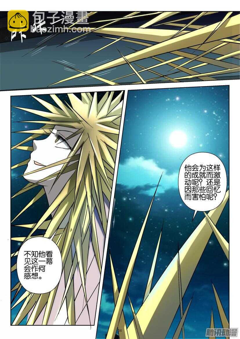 第214回 败阵？-第214话