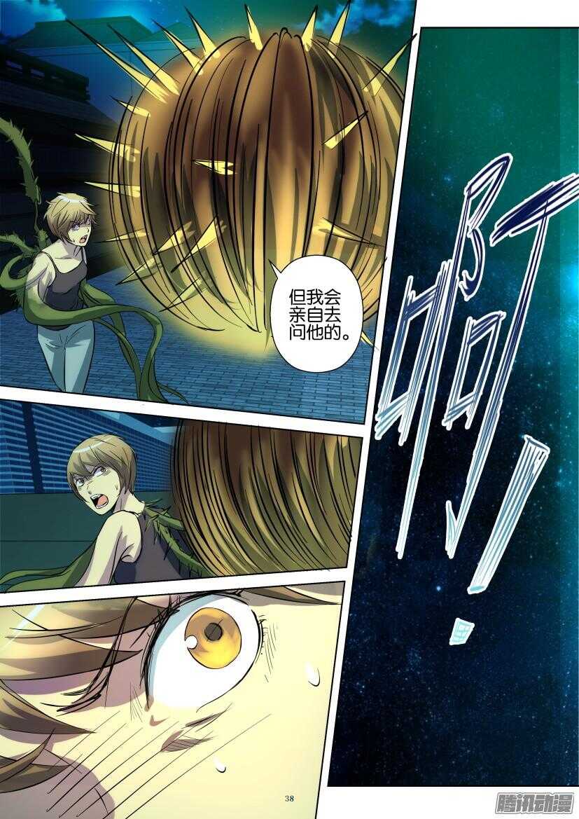 第214回 败阵？-第214话