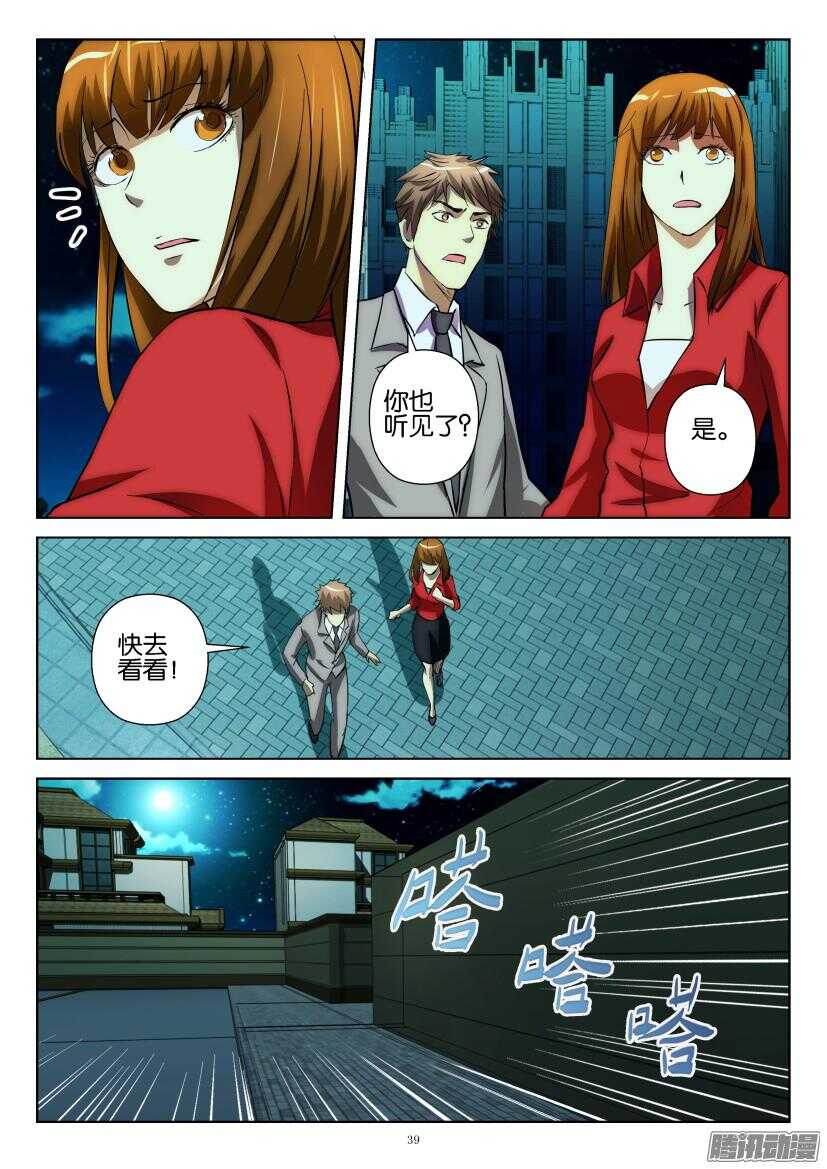 第214回 败阵？-第214话