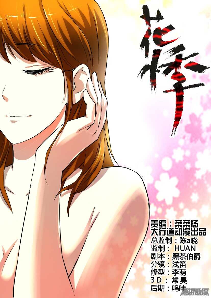 第216回 失踪人口-第216话