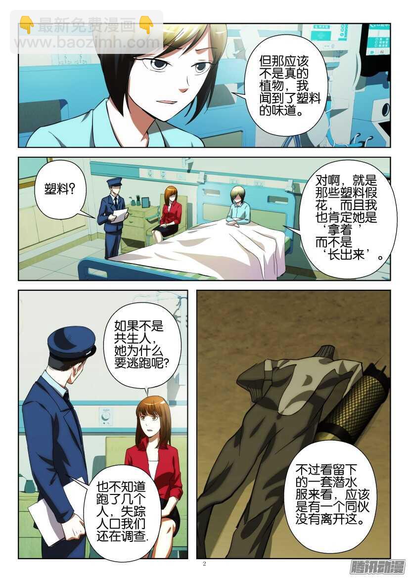 第216回 失踪人口-第216话