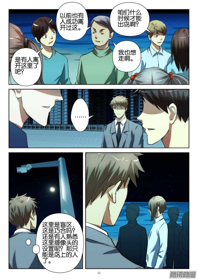 第216回 失踪人口-第216话