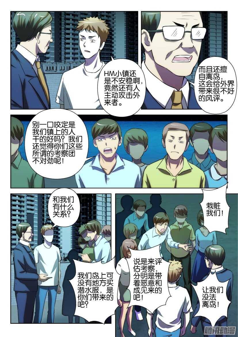 第216回 失踪人口-第216话