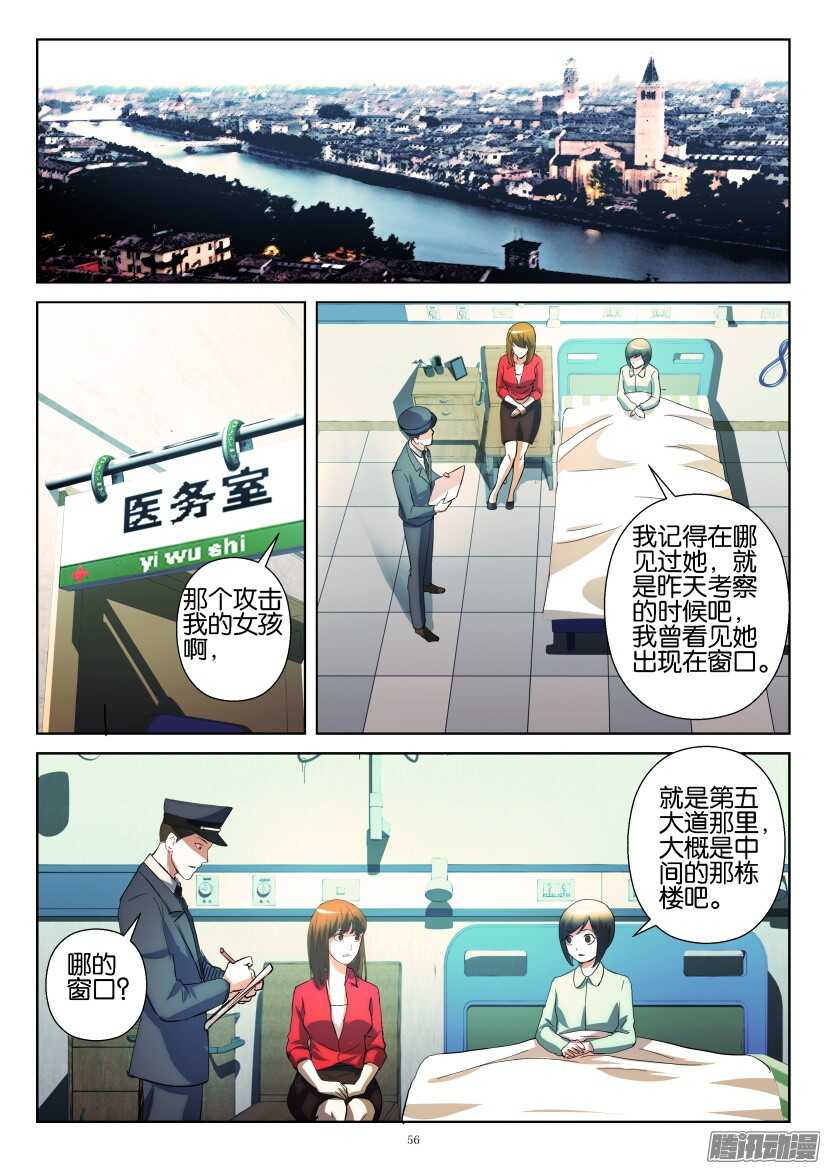 第216回 失踪人口-第216话