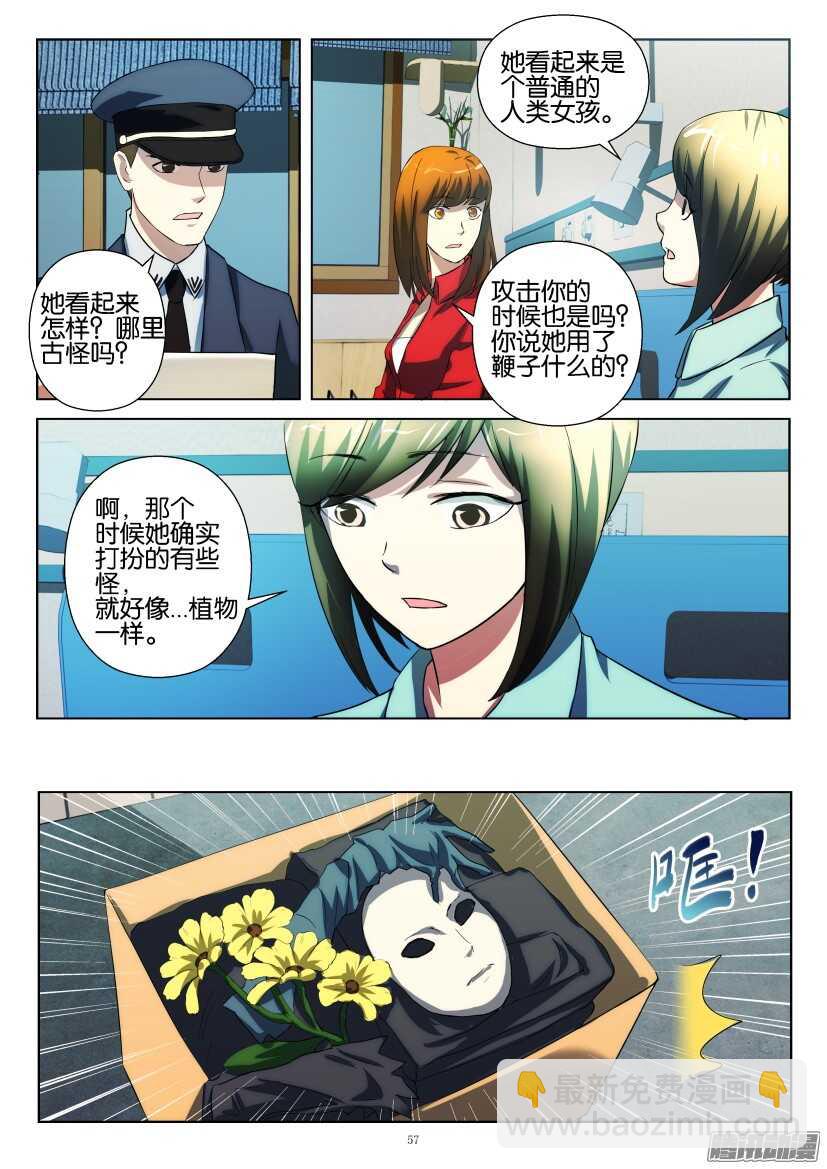 第216回 失踪人口-第216话