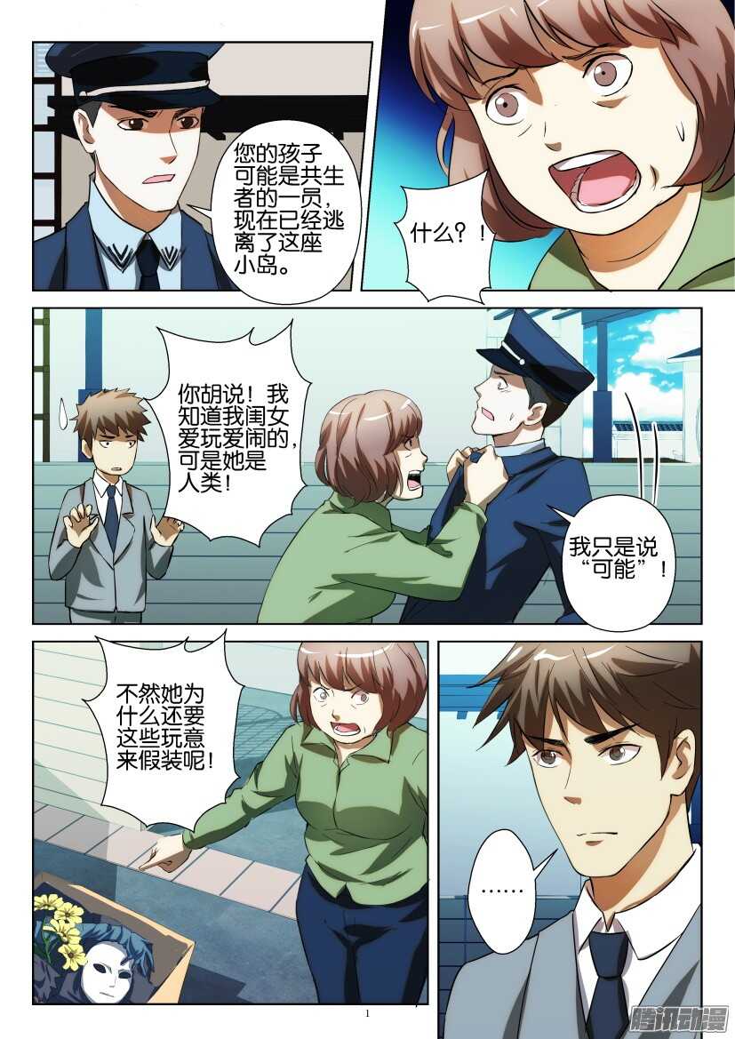第216回 失踪人口-第216话