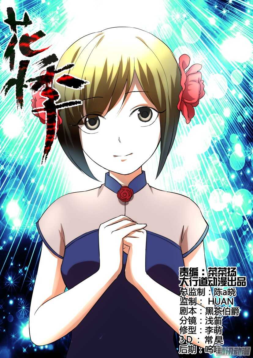 第218回 考察团决议-第218话