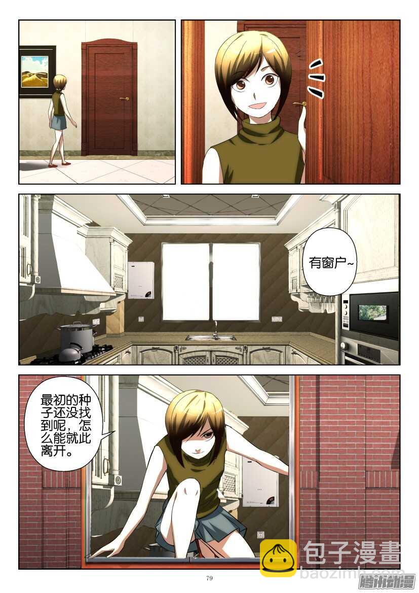 第218回 考察团决议-第218话
