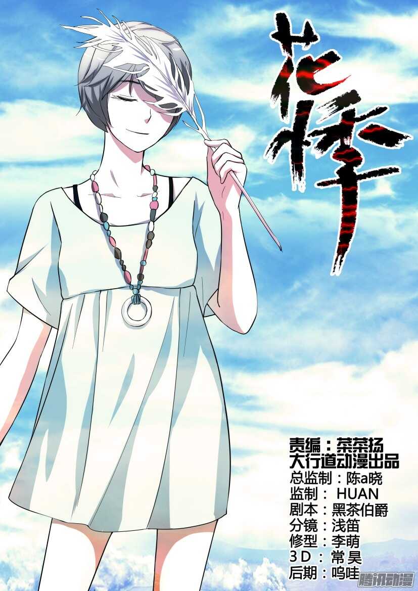 第220回 不为人知的战役-第220话