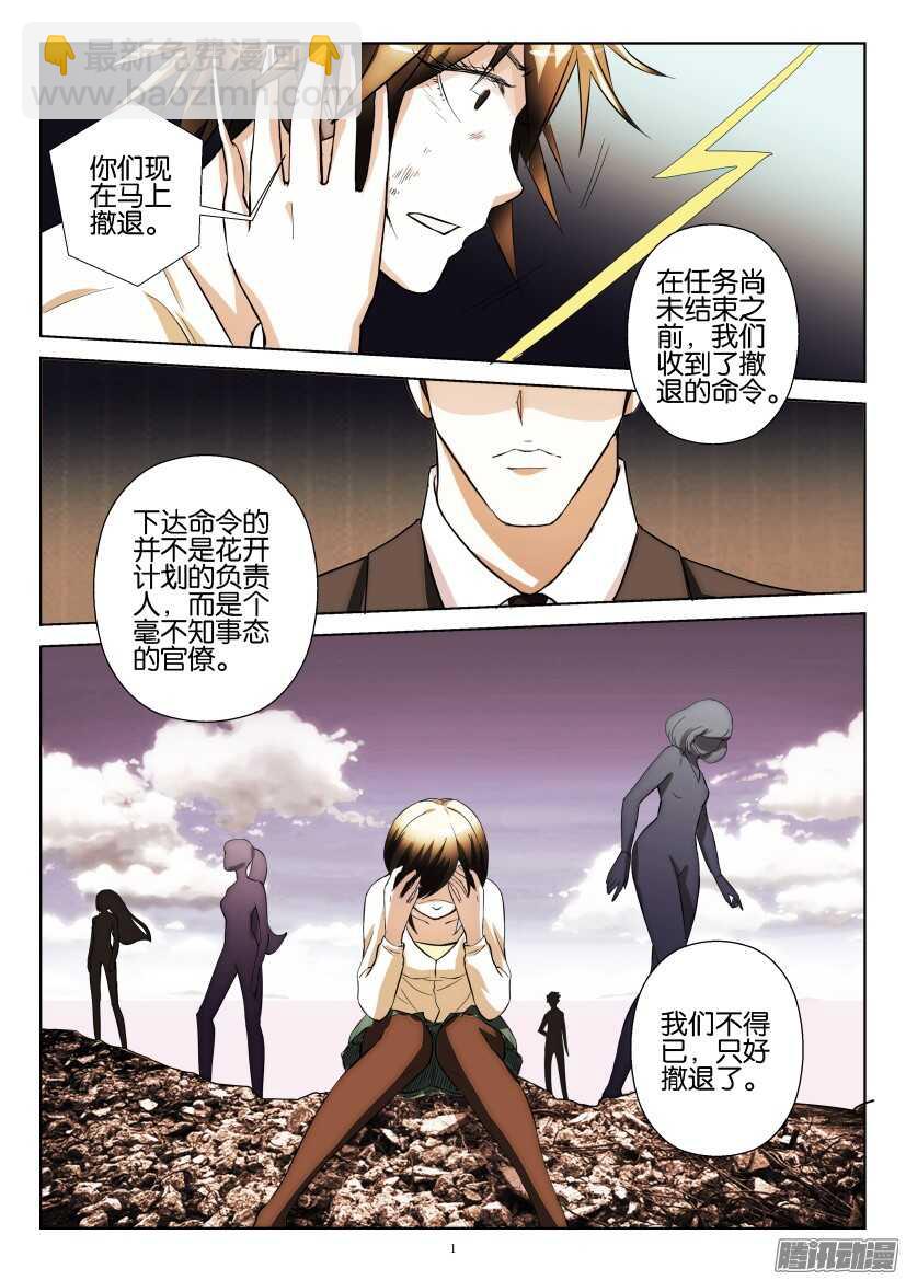 第220回 不为人知的战役-第220话