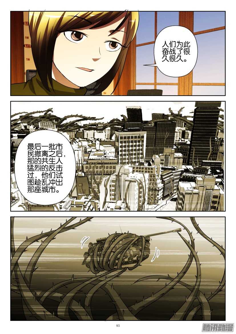 第220回 不为人知的战役-第220话