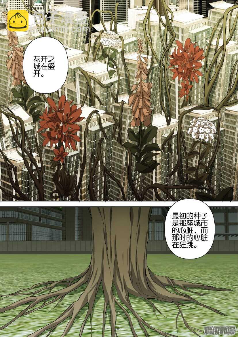 第220回 不为人知的战役-第220话