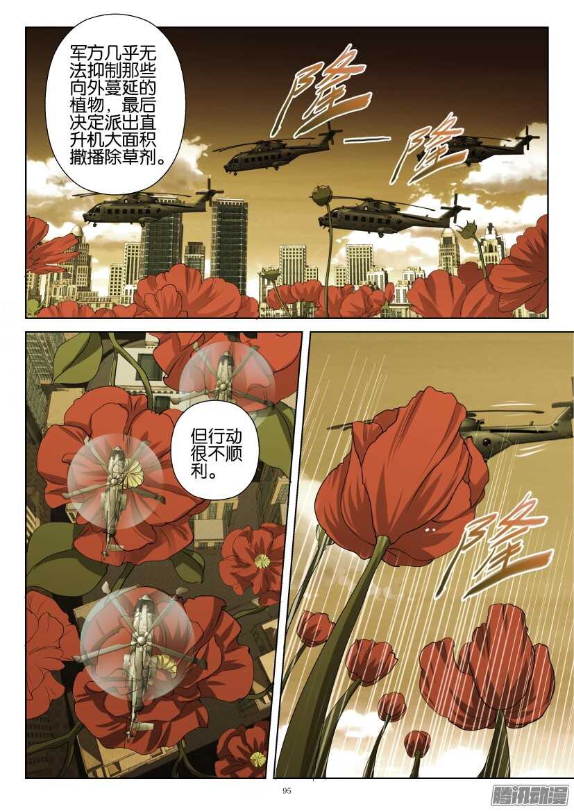 第220回 不为人知的战役-第220话