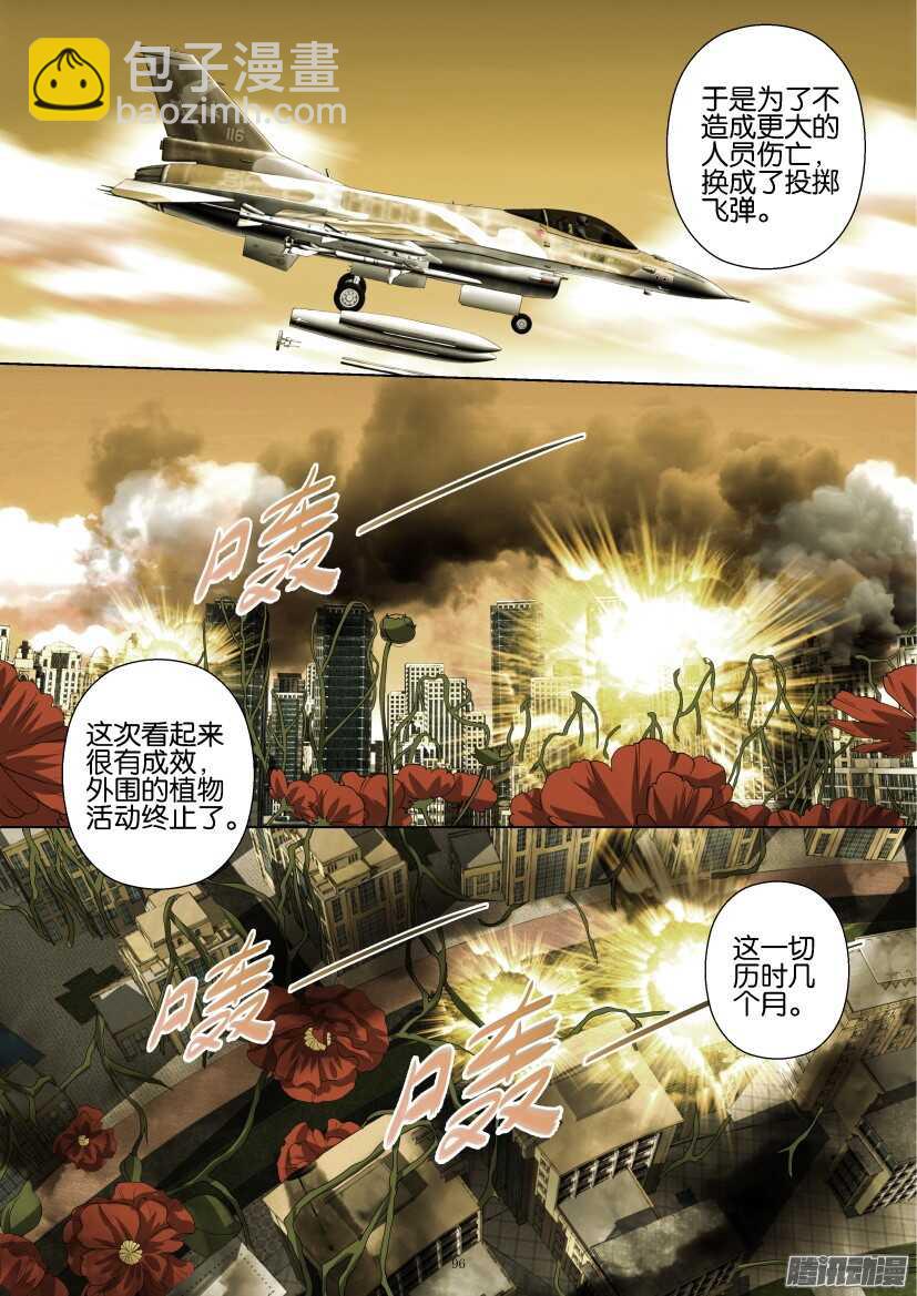 第220回 不为人知的战役-第220话