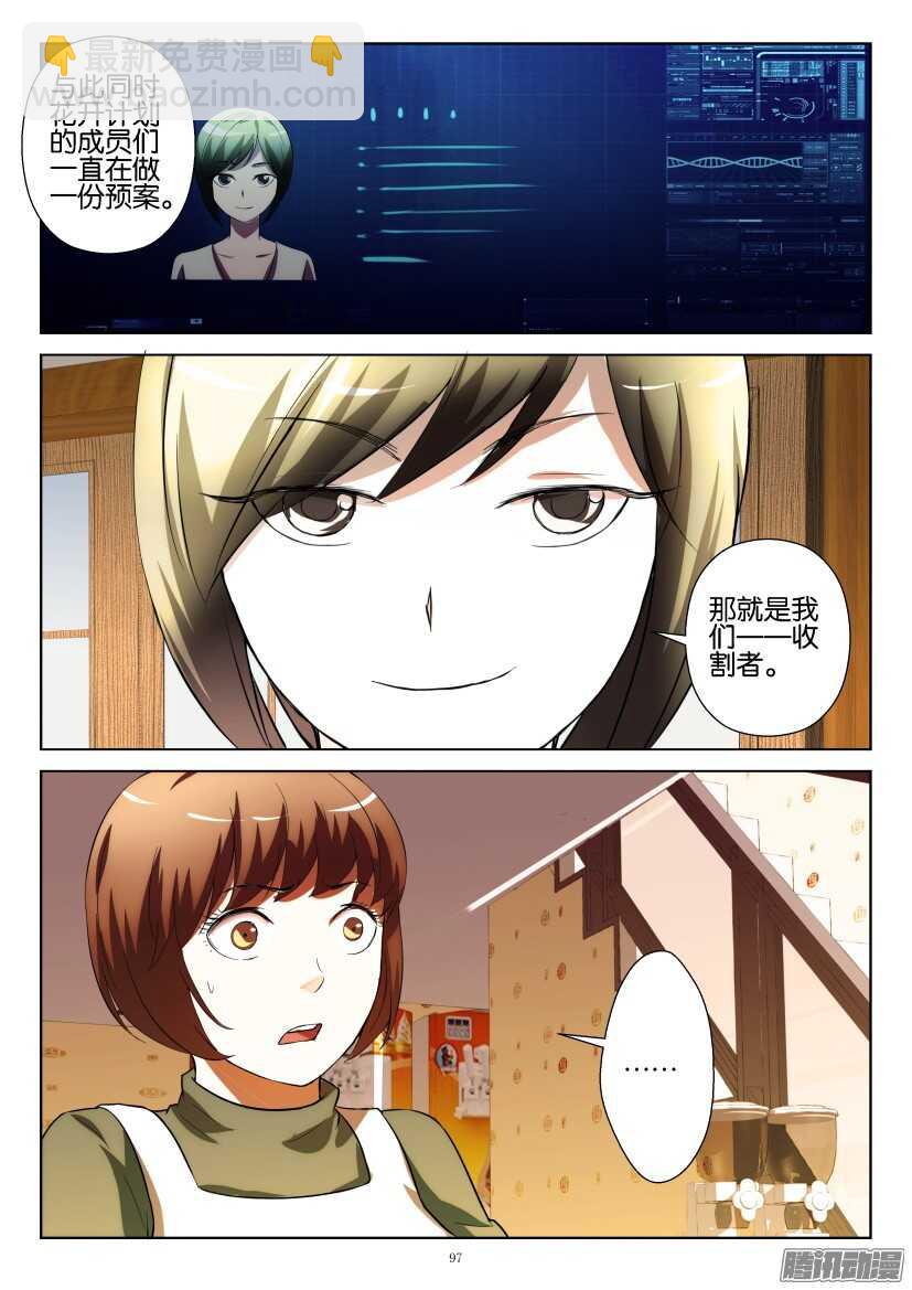 第220回 不为人知的战役-第220话