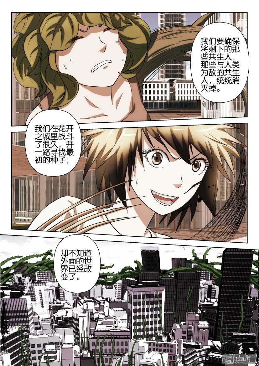 第220回 不为人知的战役-第220话