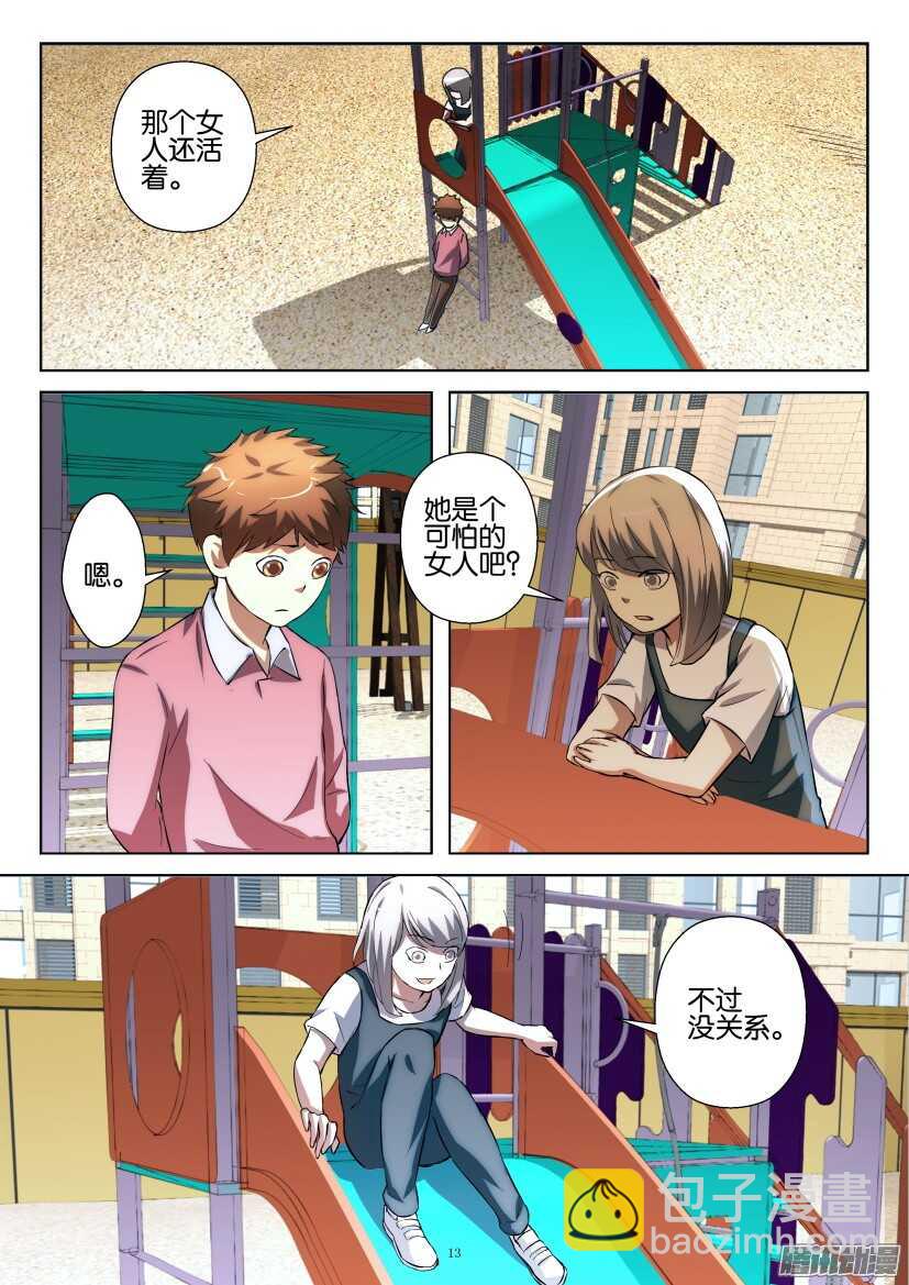 第222回 那些孩子-第222话