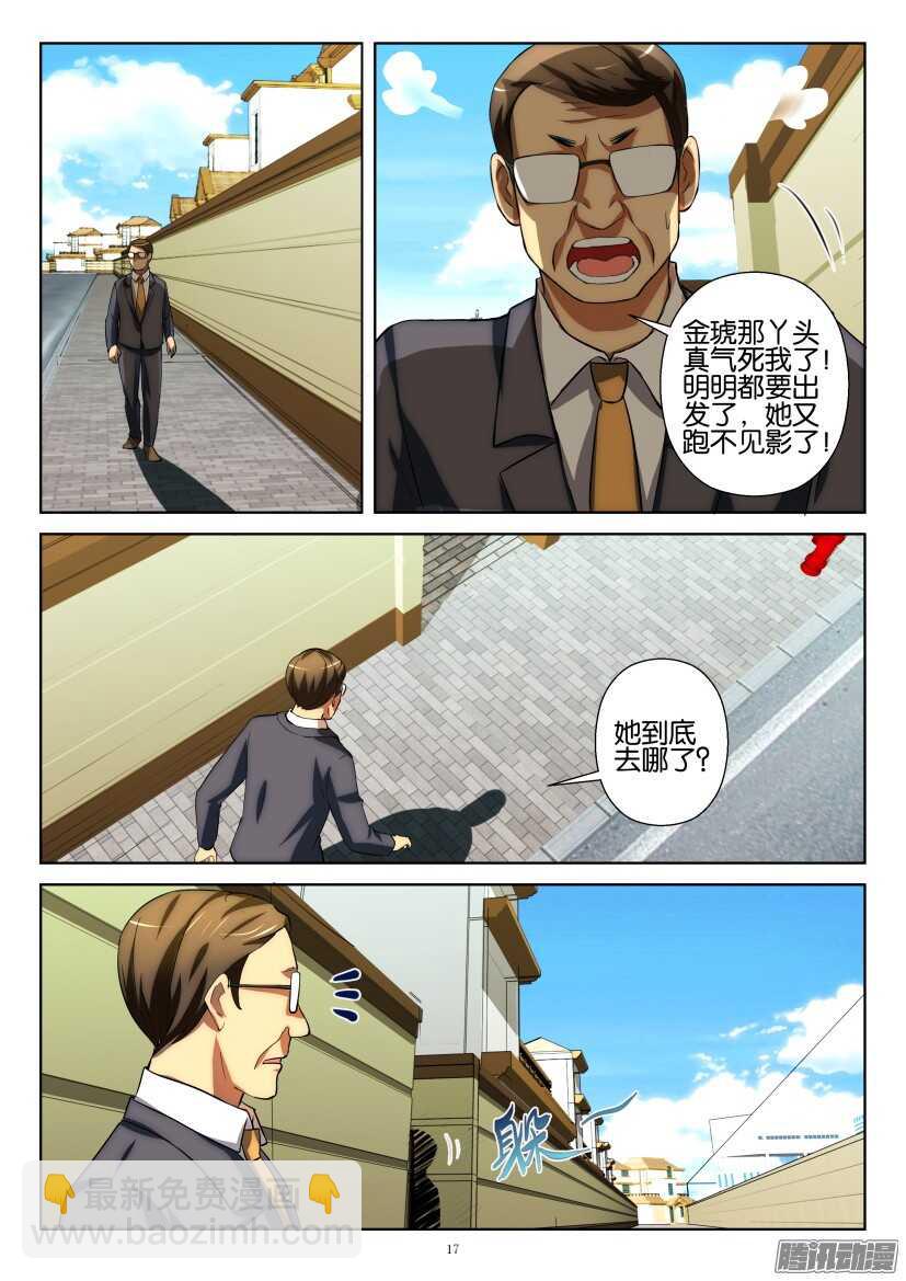 第222回 那些孩子-第222话