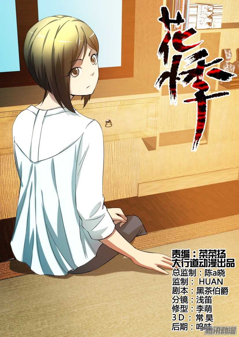 第224回 手下的土地-第224话
