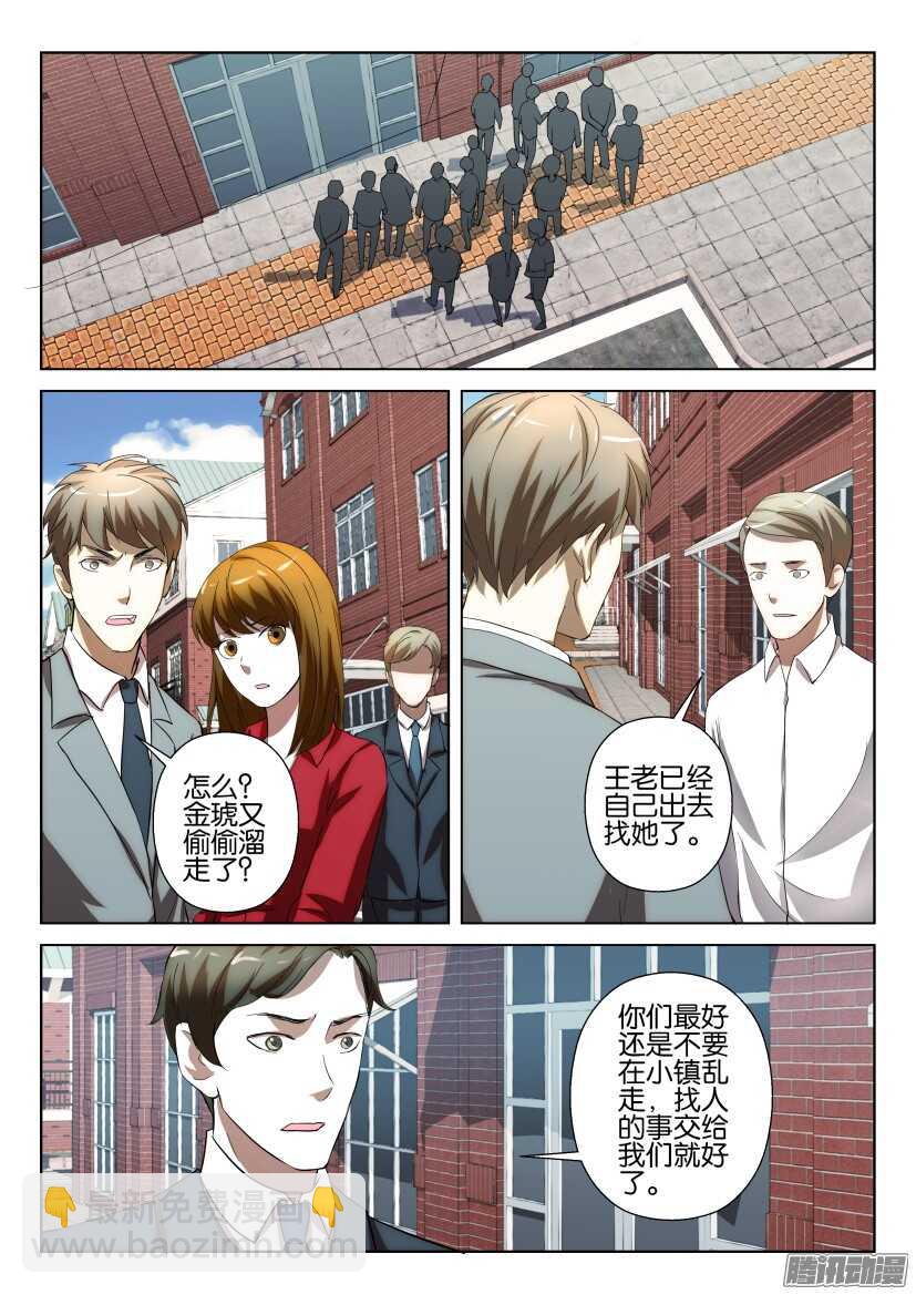 第224回 手下的土地-第224话