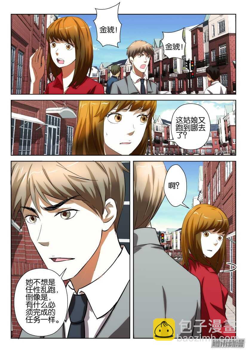 第224回 手下的土地-第224话