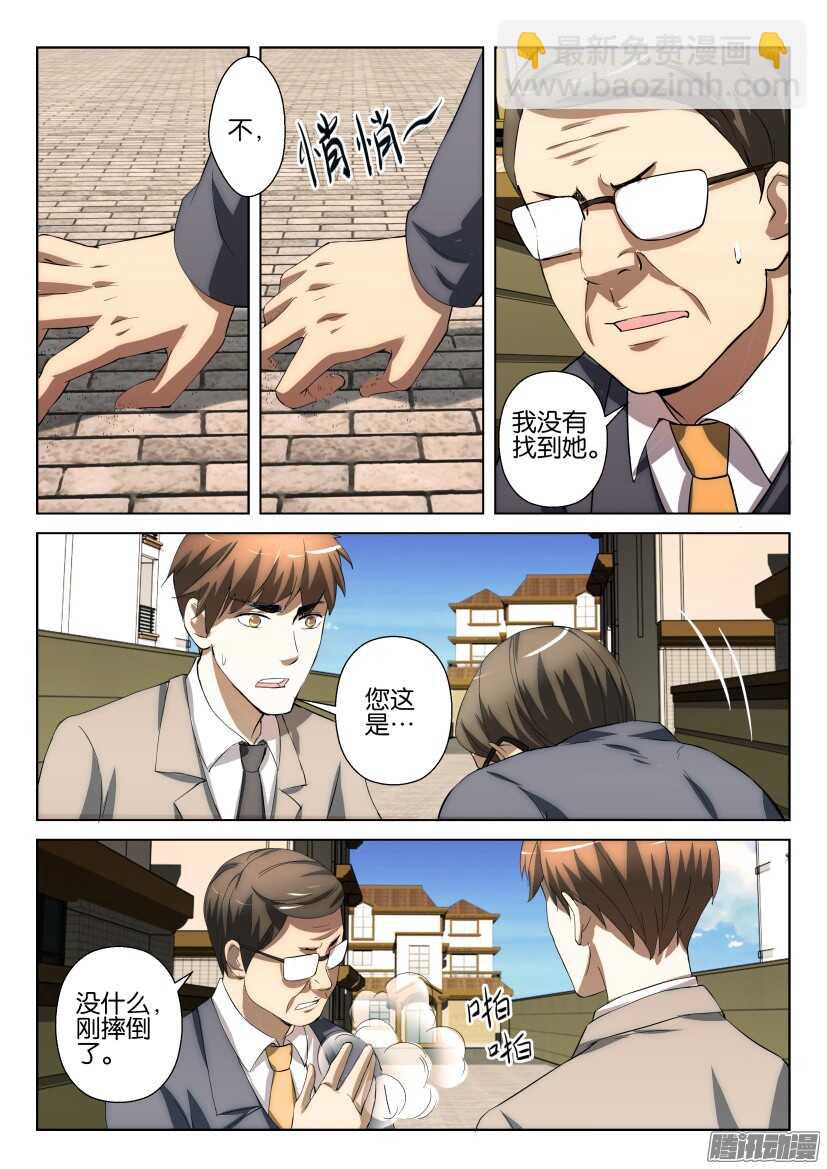 第224回 手下的土地-第224话