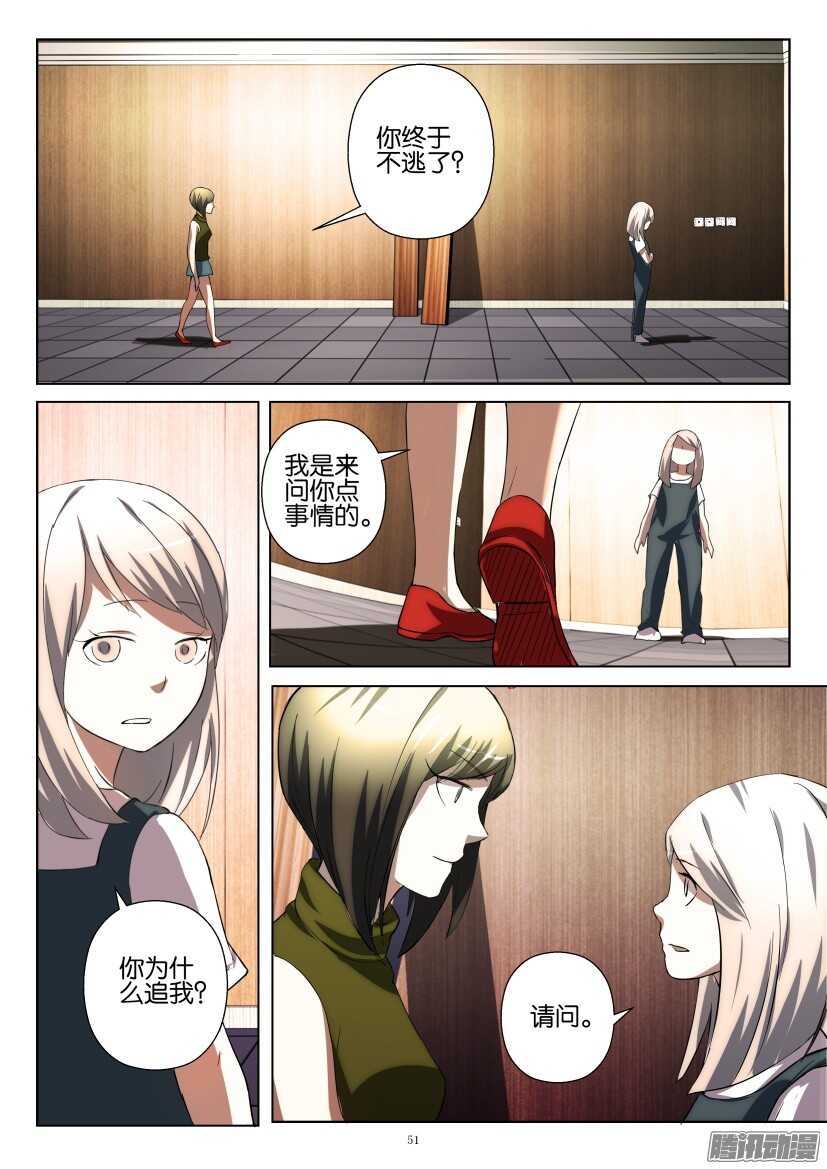 第226回 妈妈的心跳-第226话