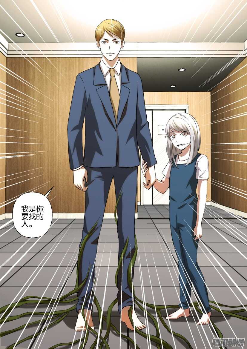 第226回 妈妈的心跳-第226话