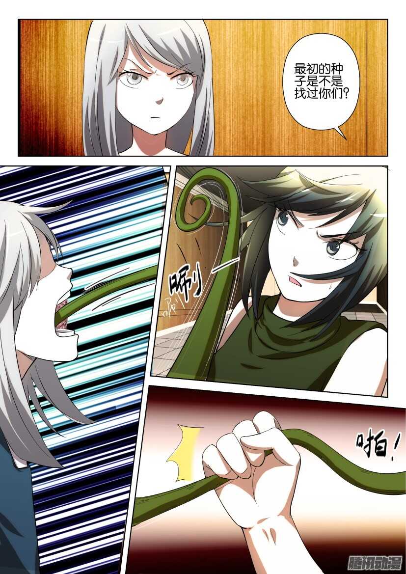 第226回 妈妈的心跳-第226话