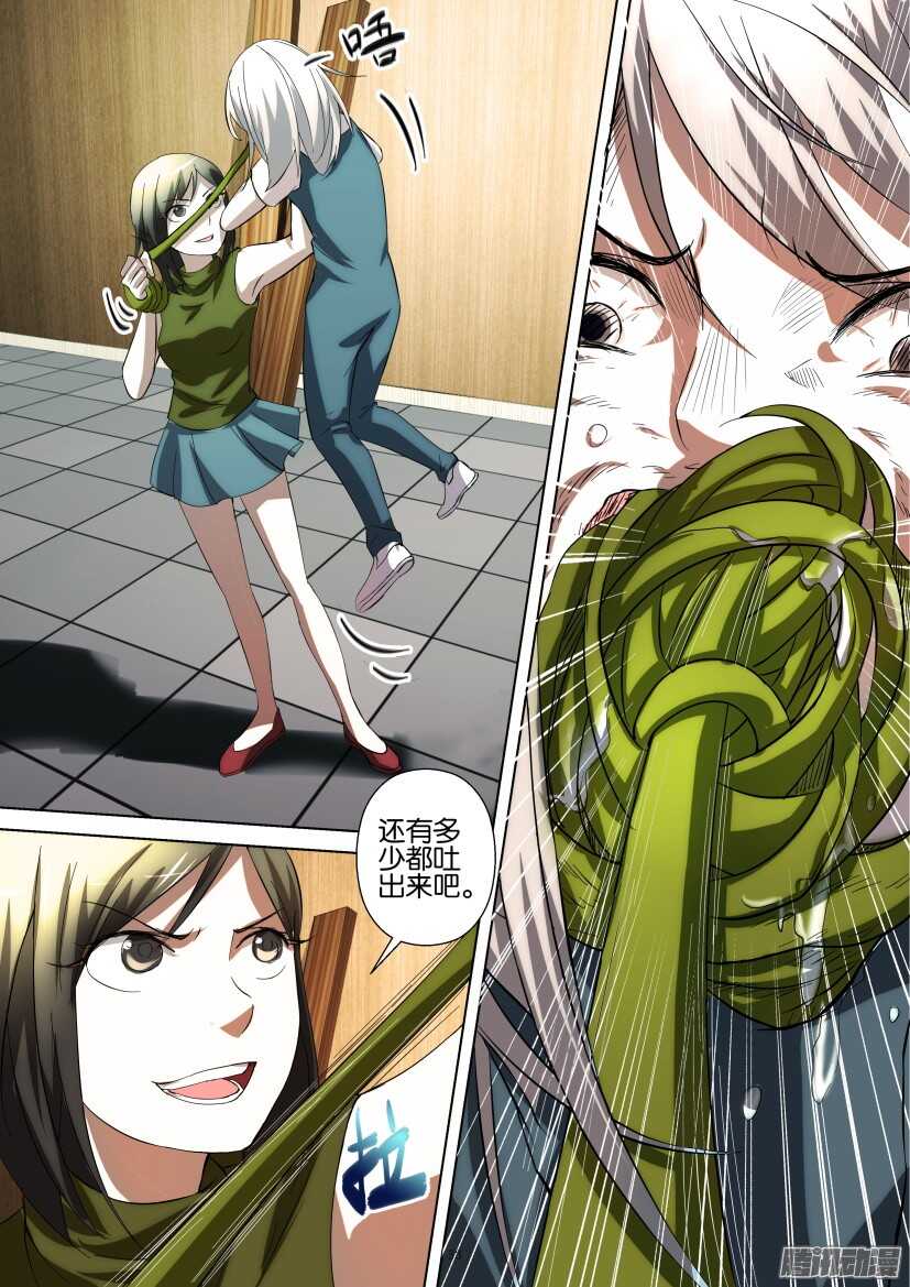 第226回 妈妈的心跳-第226话