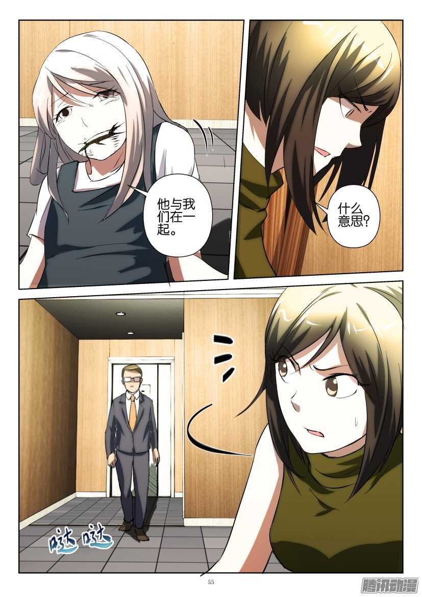 第226回 妈妈的心跳-第226话