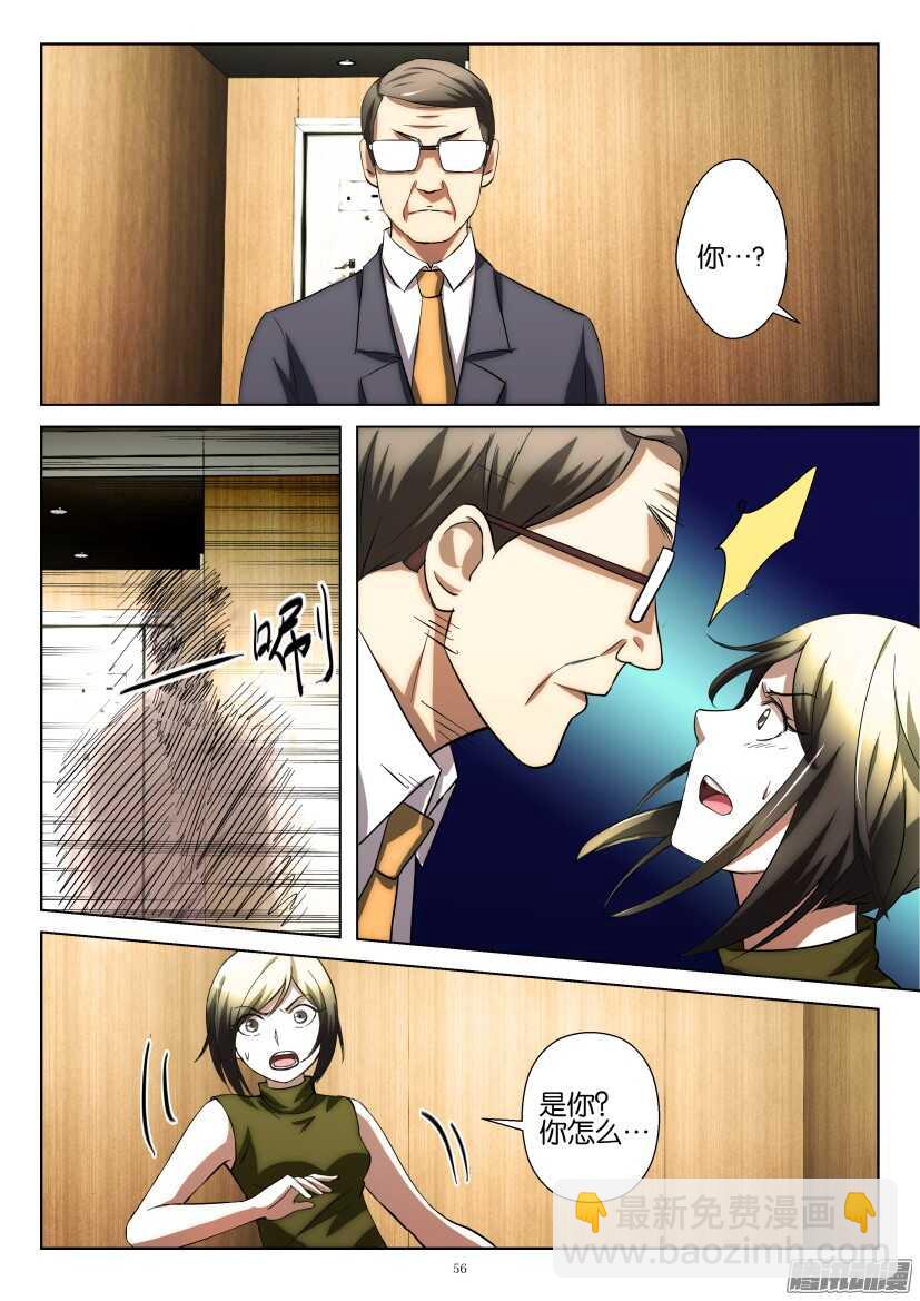 第226回 妈妈的心跳-第226话