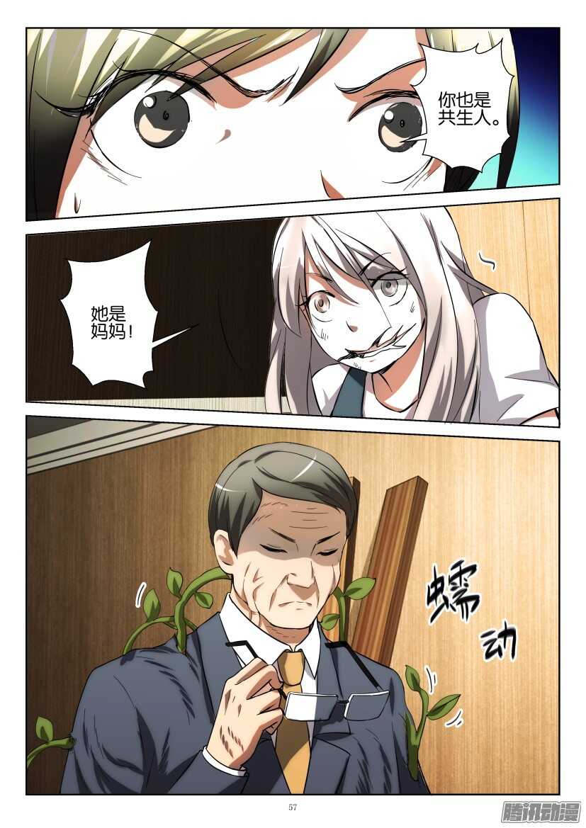 第226回 妈妈的心跳-第226话
