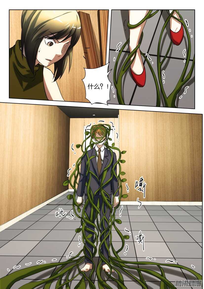第226回 妈妈的心跳-第226话